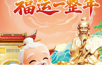 踏初雪・登仙山・迎福气！2026，好运从茅山开始