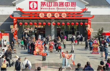 35.65万人次！人气口碑双爆棚，茅山景区春节假期圆满收官！