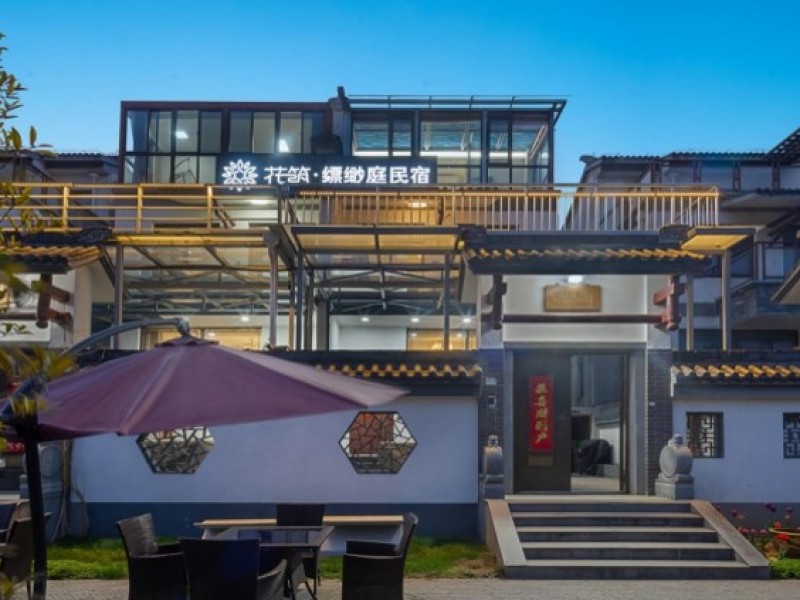 花筑•缥缈庭民宿