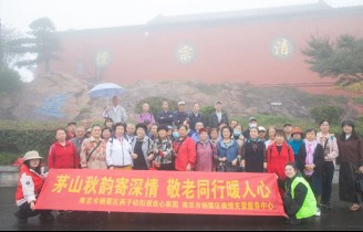 出游传真情 银发谱新篇 ——句容茅山景区联合南京市栖霞区枫情关爱服务中心，携手传递关爱与温暖~