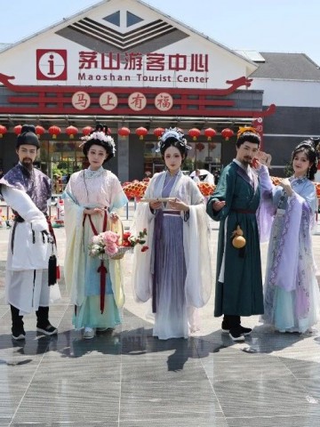五一开门红！茅山首日活动精彩纷呈