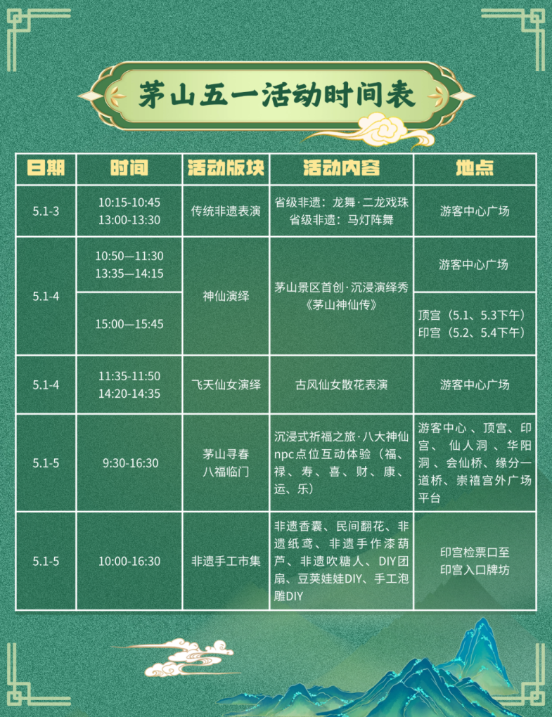 企业春季招聘中式感全屏竖版海报AIGC.png