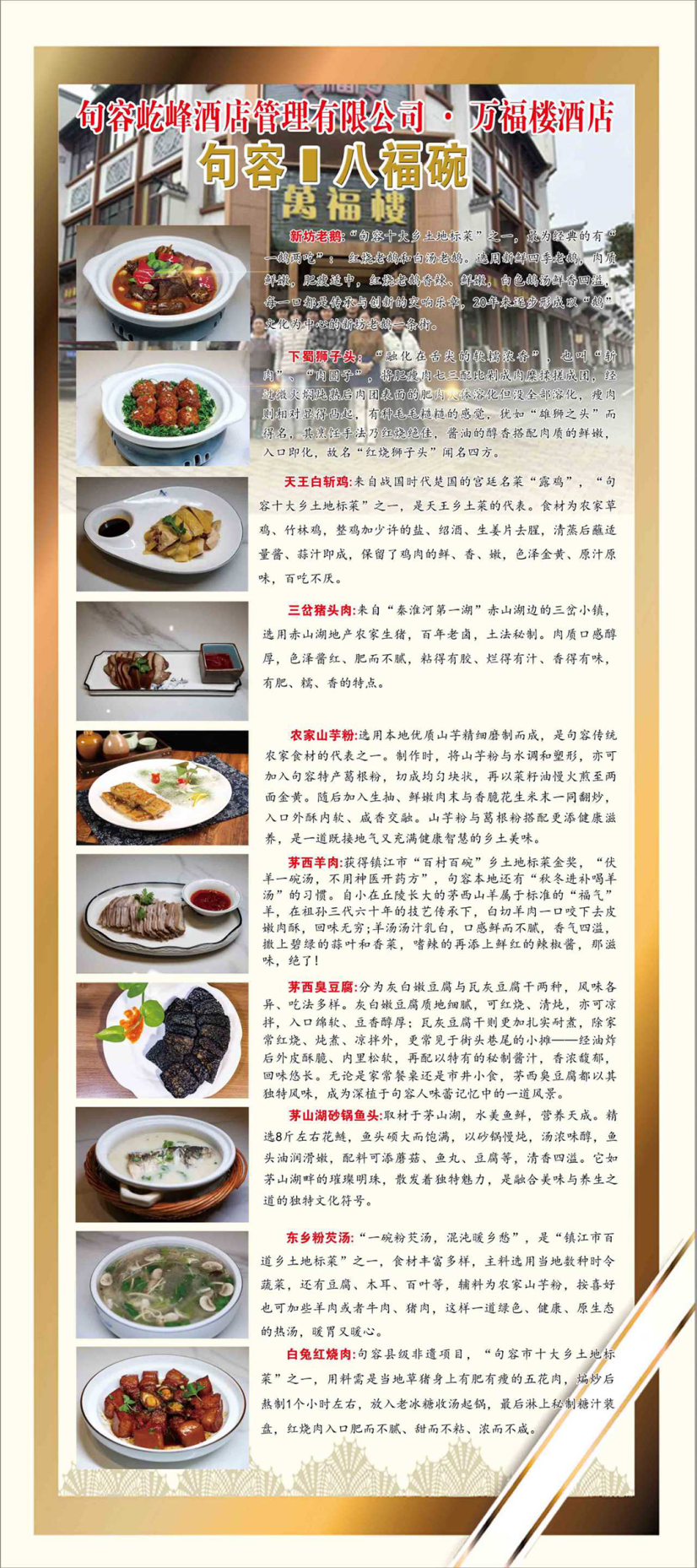 八福碗.png